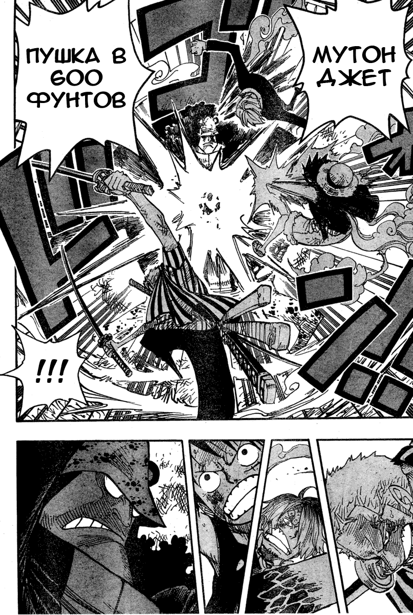 Страница 4 главы 509 манги Ван Пис / One Piece