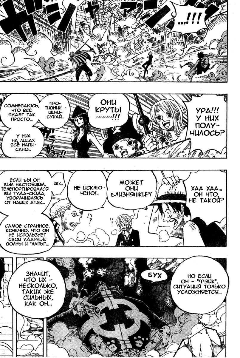 Страница 5 главы 509 манги Ван Пис / One Piece