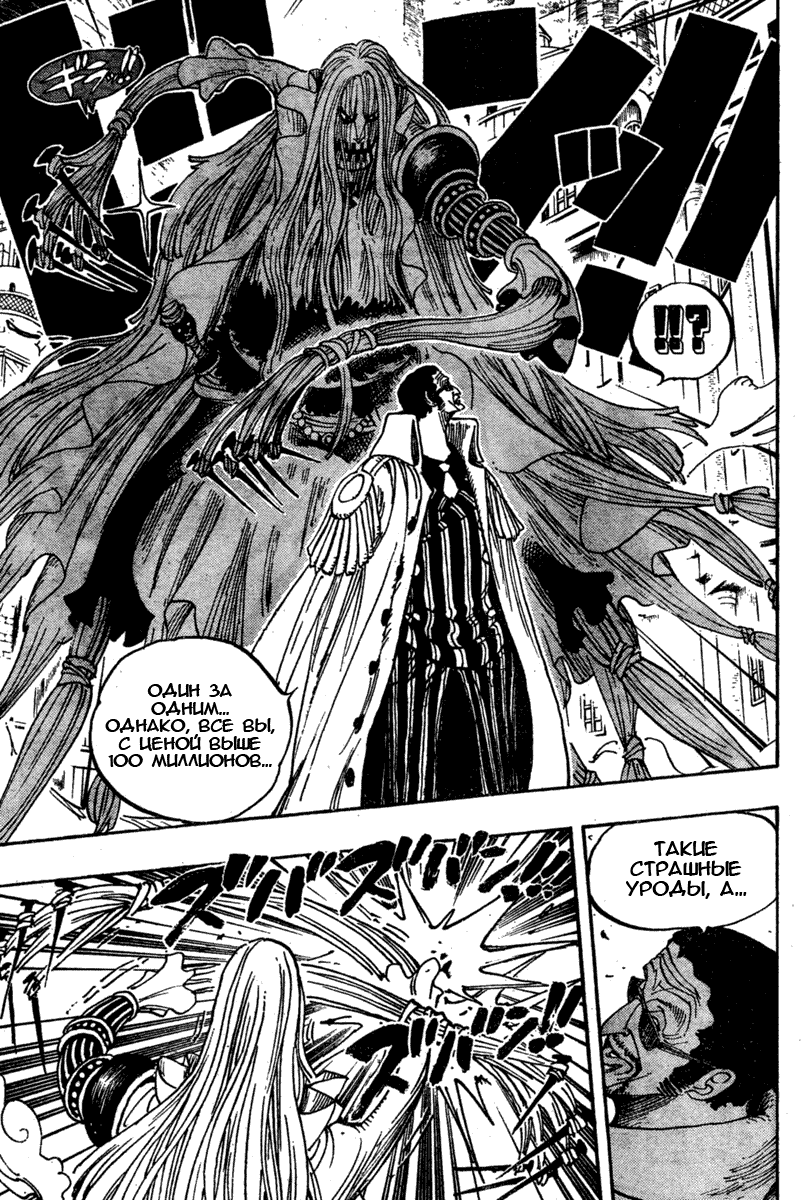 Страница 15 главы 509 манги Ван Пис / One Piece