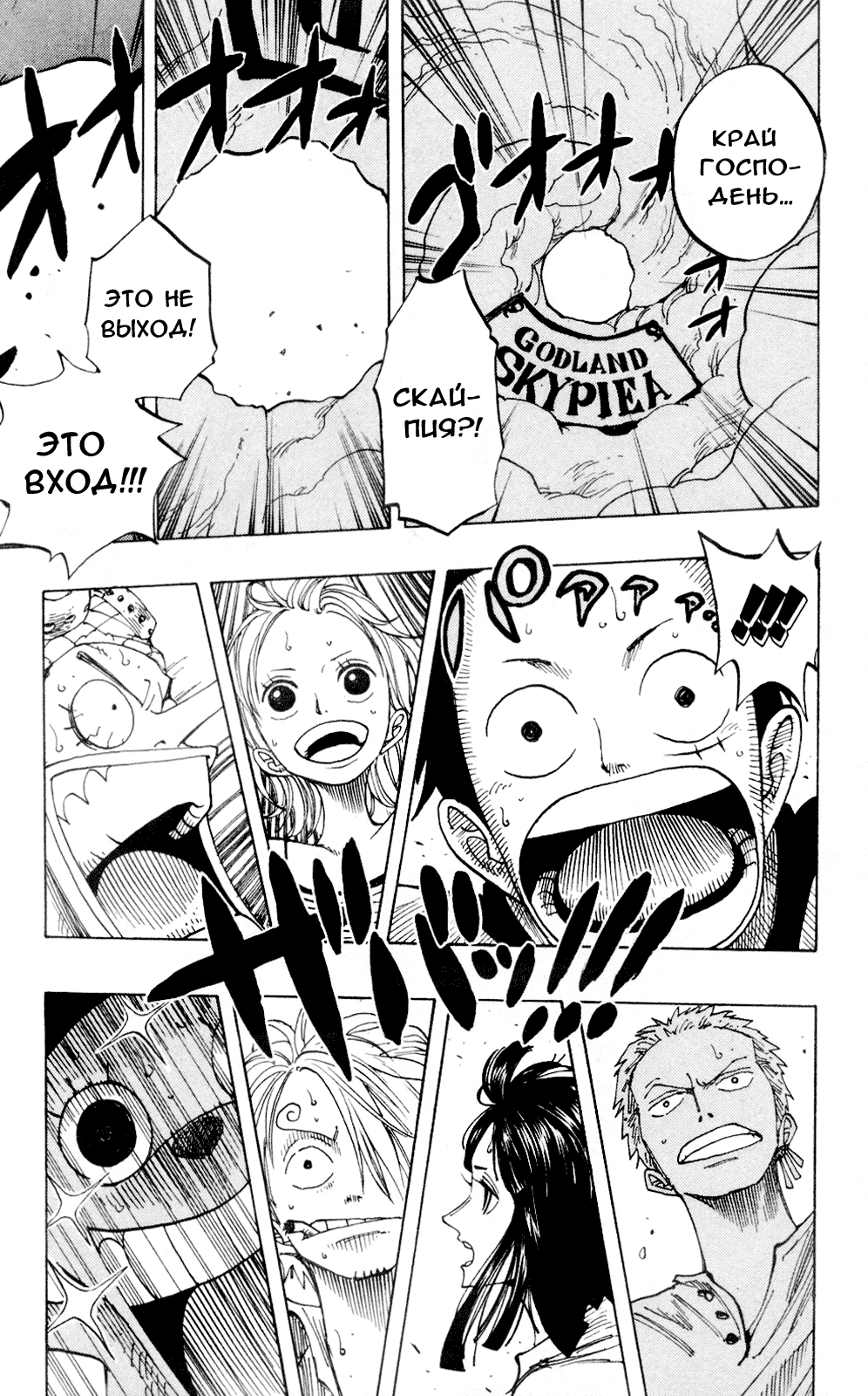 Страница 4 главы 239 манги Ван Пис / One Piece