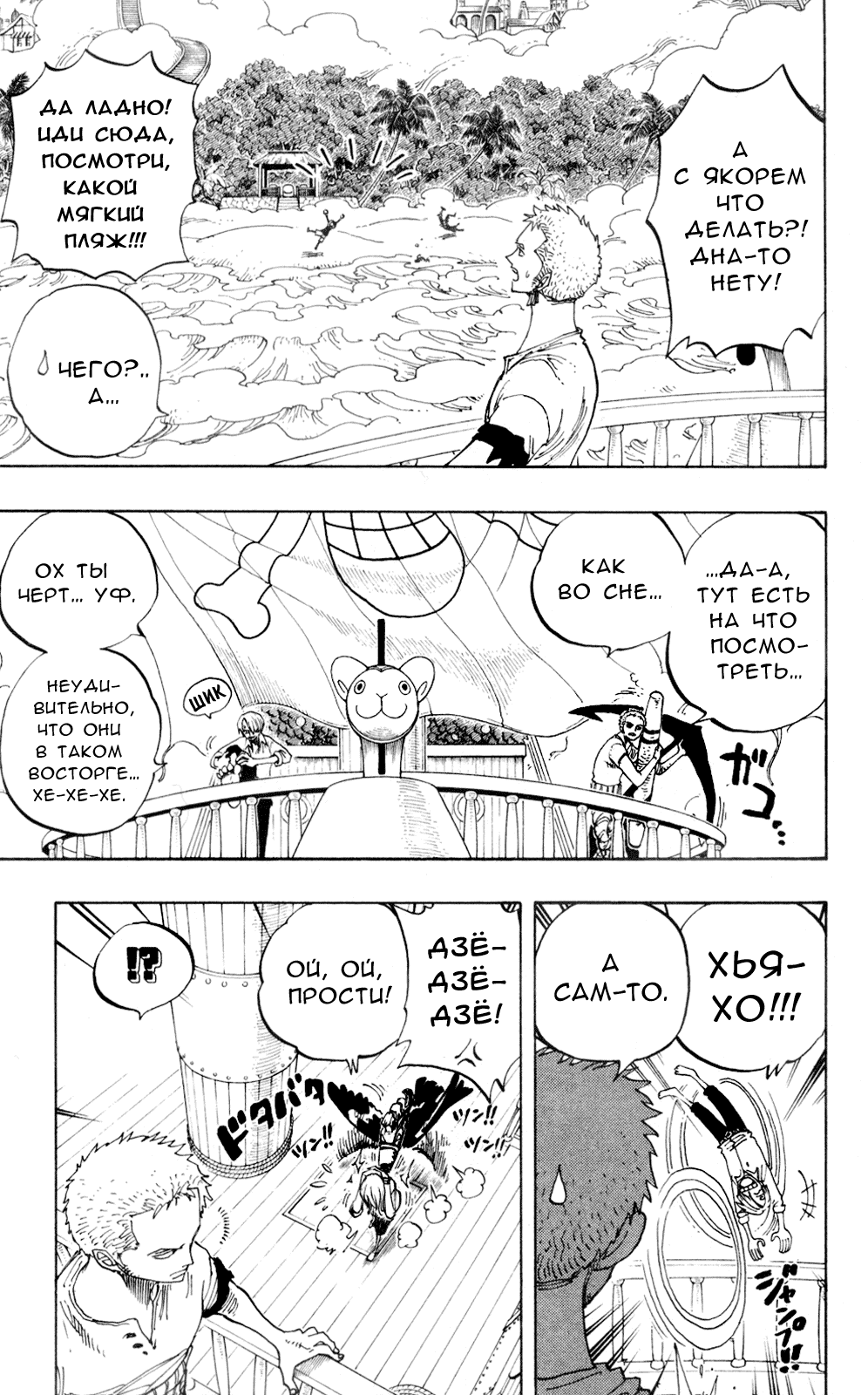 Страница 7 главы 239 манги Ван Пис / One Piece