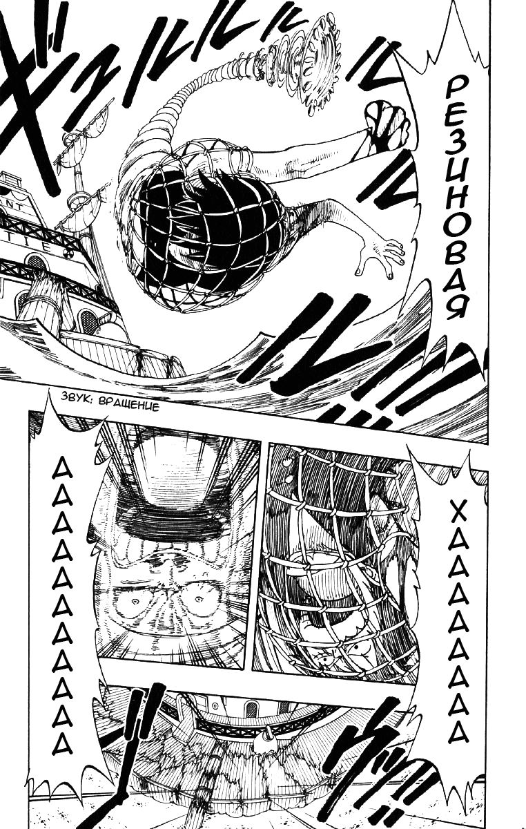 Страница 9 главы 66 манги Ван Пис / One Piece