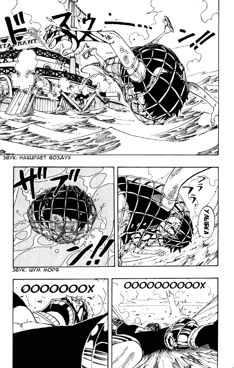 Страница 12 главы 66 манги Ван Пис / One Piece