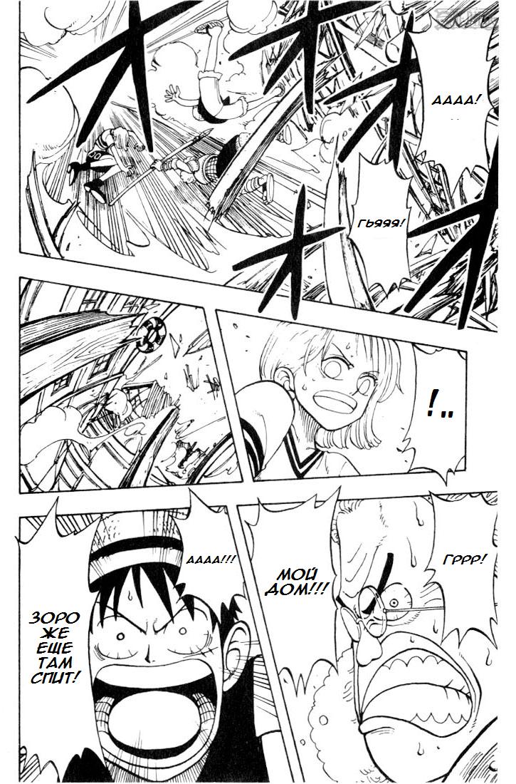 Страница 11 главы 14 манги Ван Пис / One Piece