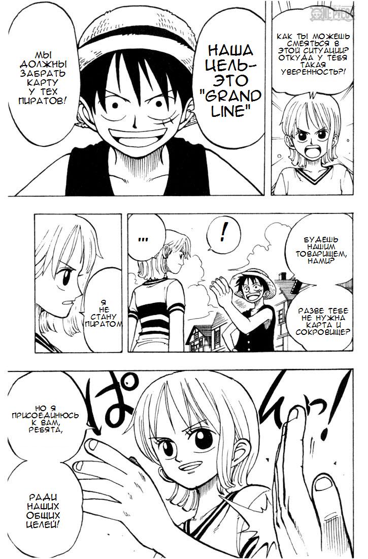 Страница 16 главы 14 манги Ван Пис / One Piece
