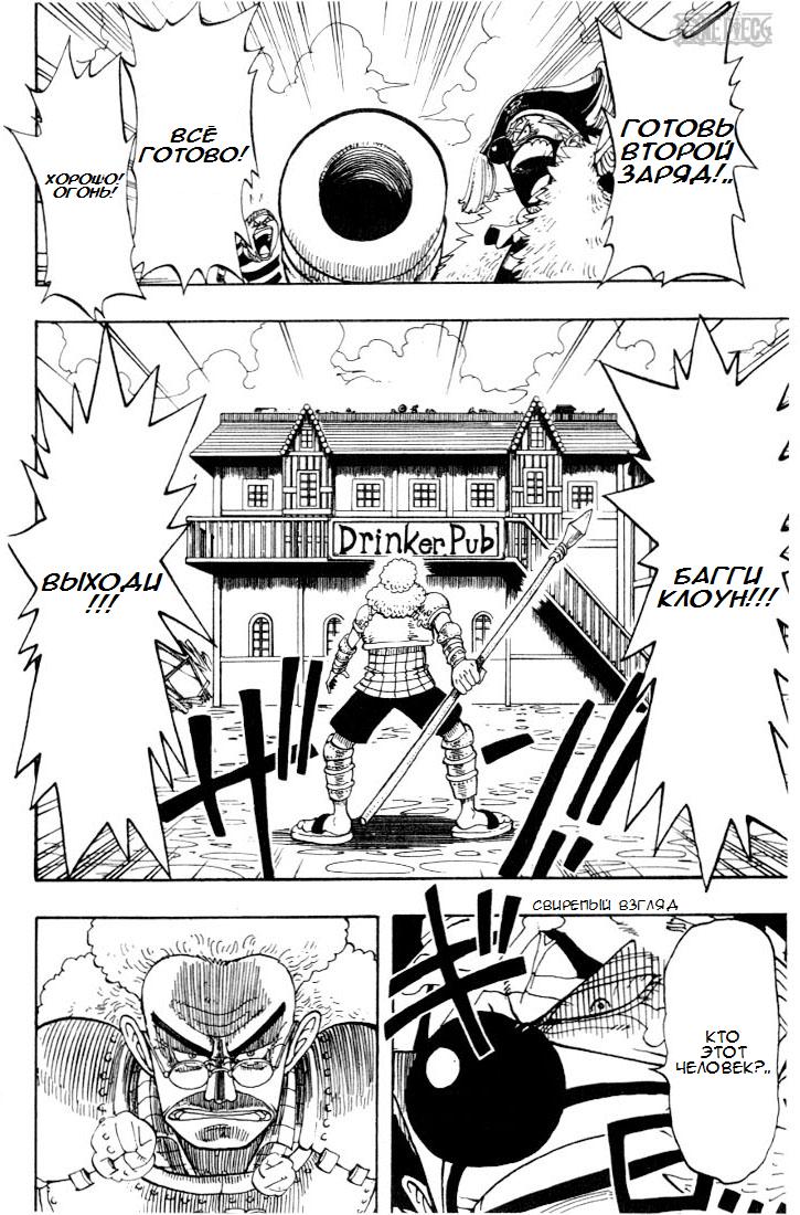 Страница 17 главы 14 манги Ван Пис / One Piece
