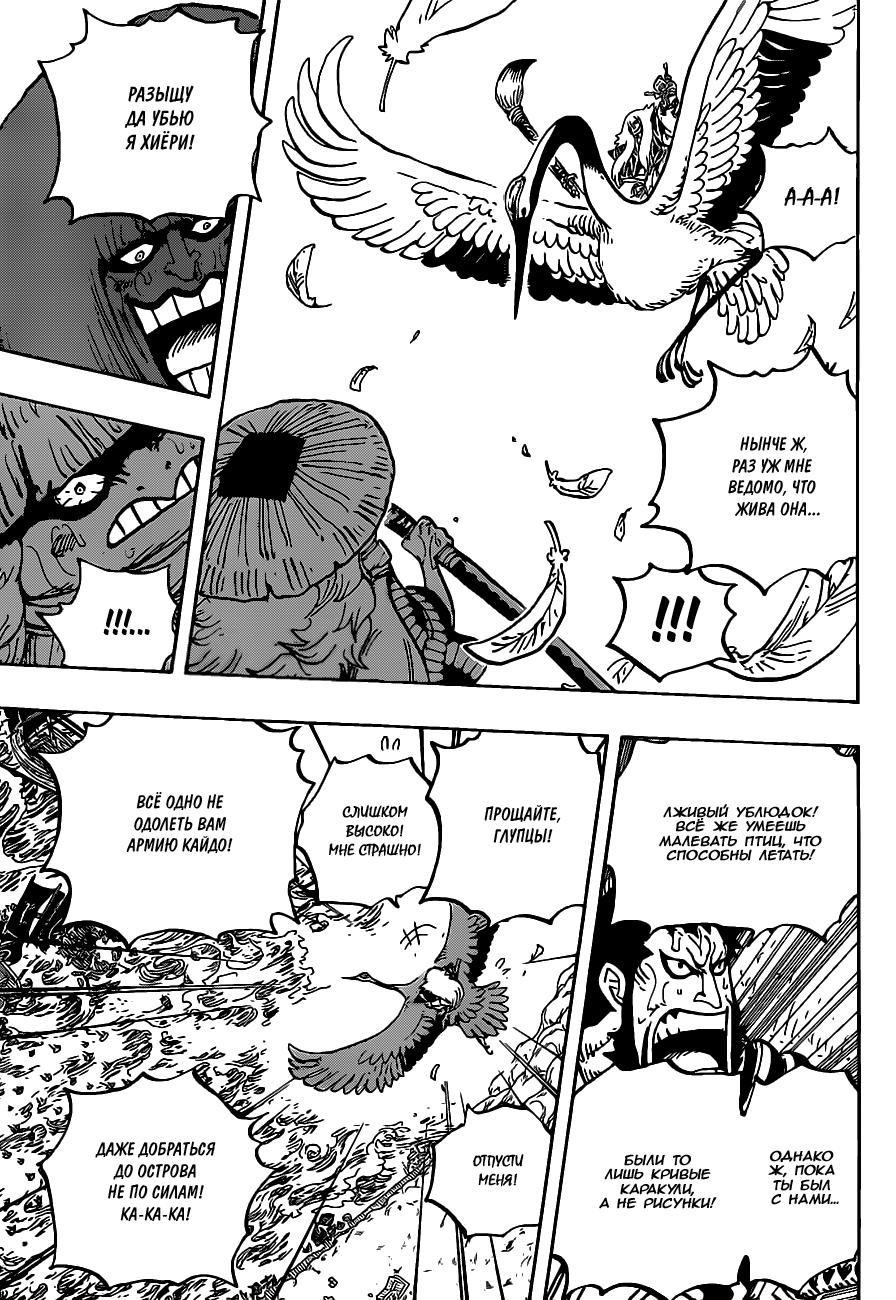 Страница 6 главы 976 манги Ван Пис / One Piece