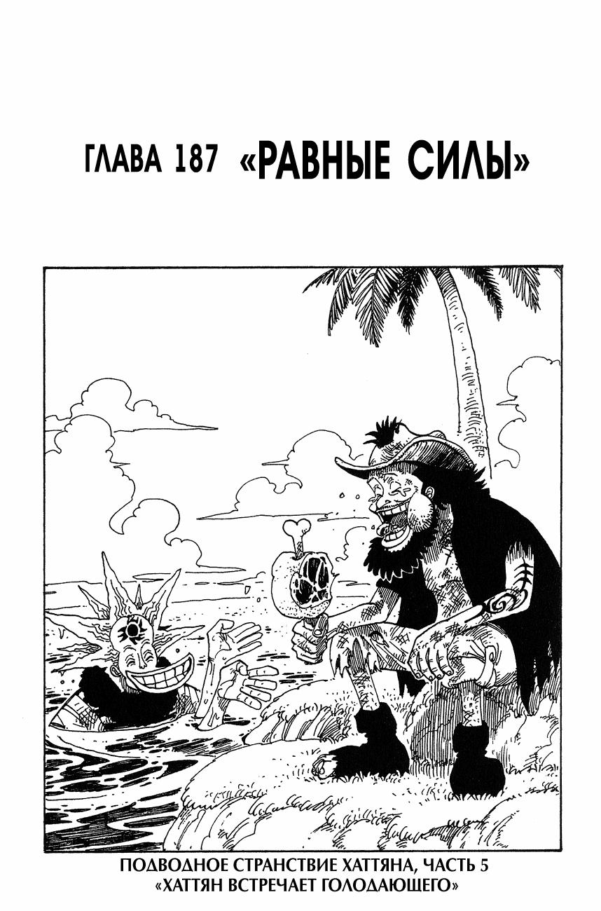 Страница 5 главы 236.5 манги Ван Пис / One Piece