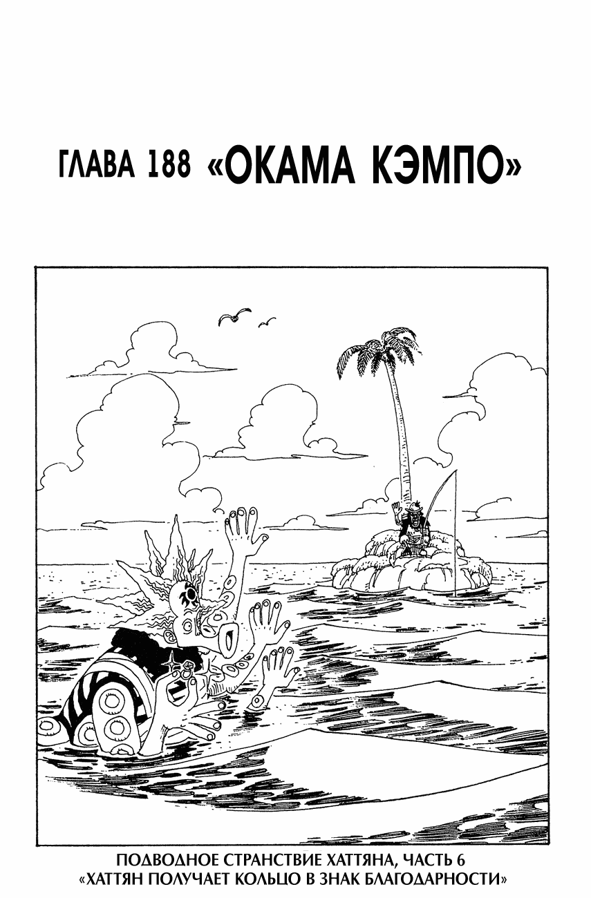 Страница 6 главы 236.5 манги Ван Пис / One Piece