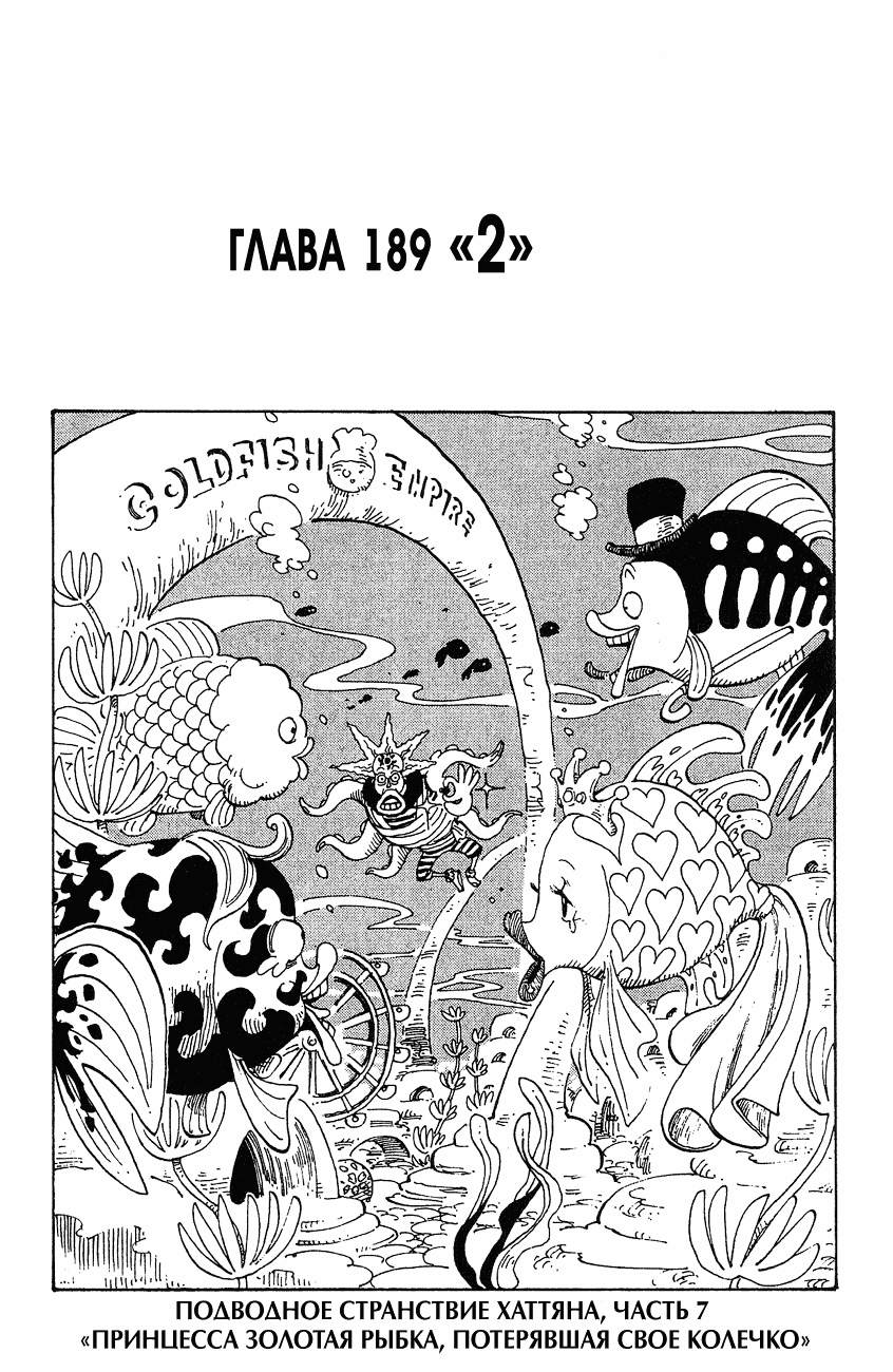 Страница 7 главы 236.5 манги Ван Пис / One Piece