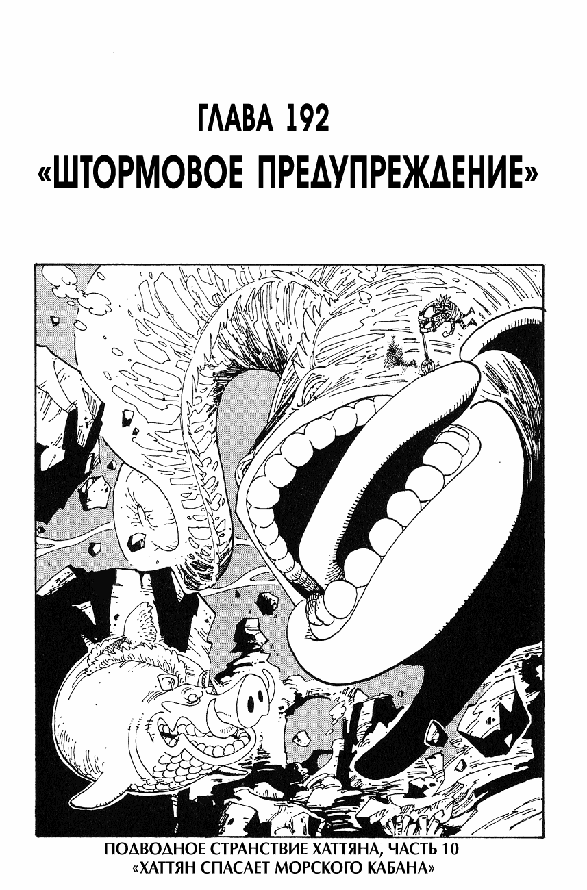 Страница 10 главы 236.5 манги Ван Пис / One Piece