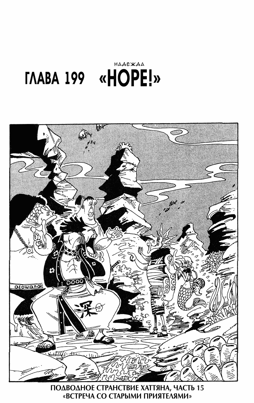 Страница 15 главы 236.5 манги Ван Пис / One Piece