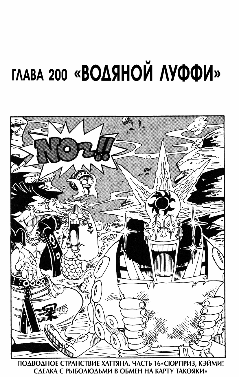 Страница 16 главы 236.5 манги Ван Пис / One Piece