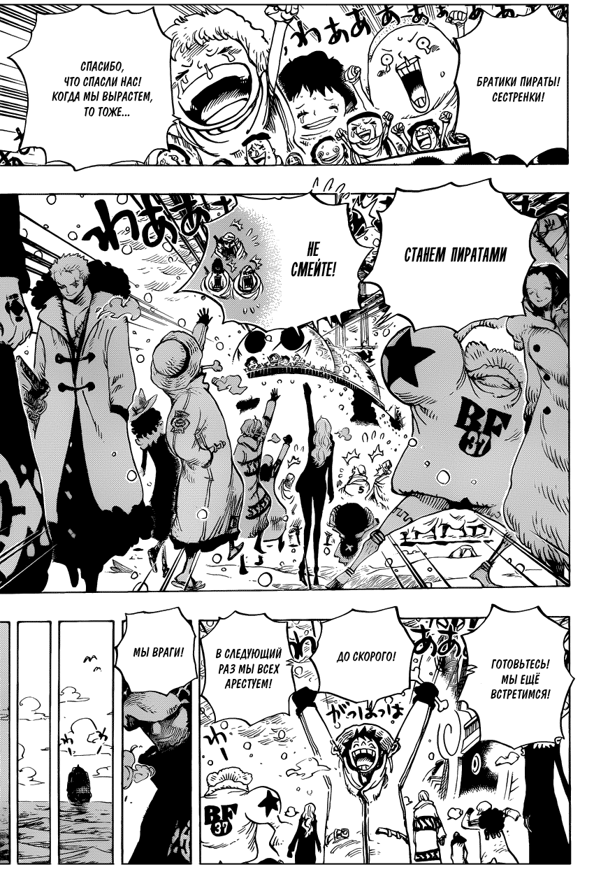 Страница 11 главы 697 манги Ван Пис / One Piece