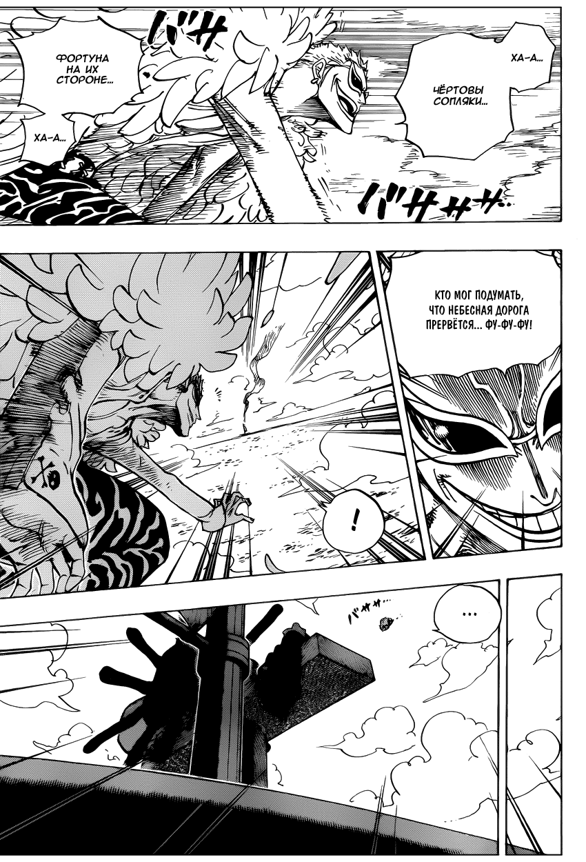 Страница 13 главы 697 манги Ван Пис / One Piece