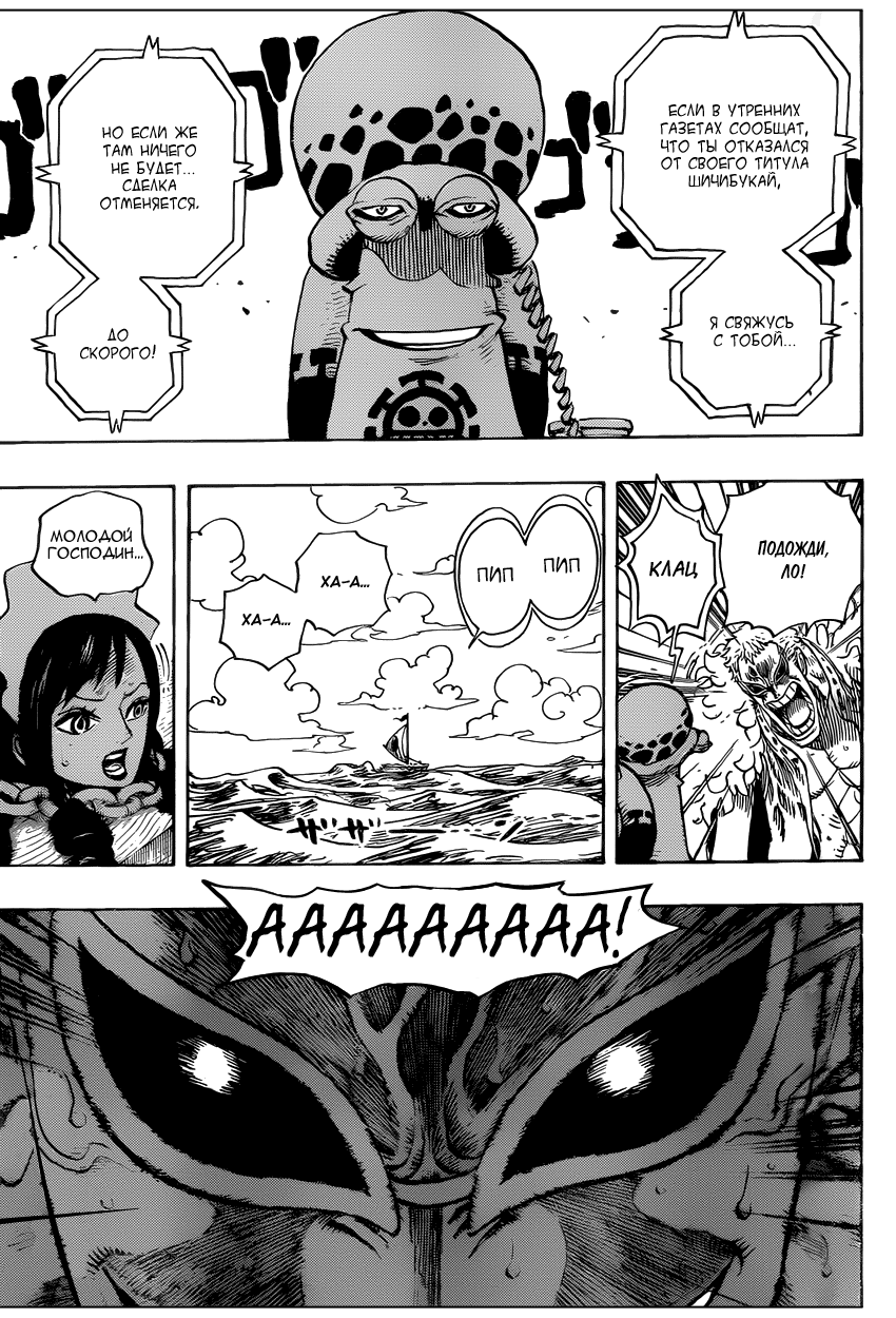 Страница 19 главы 697 манги Ван Пис / One Piece