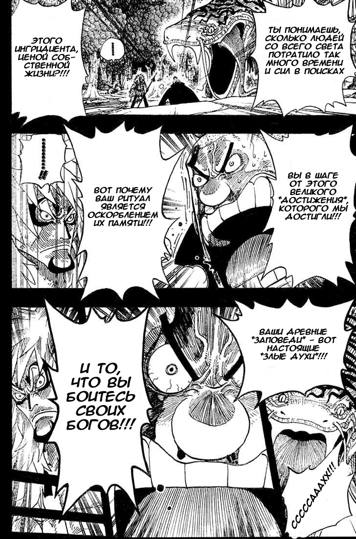 Страница 16 главы 289 манги Ван Пис / One Piece