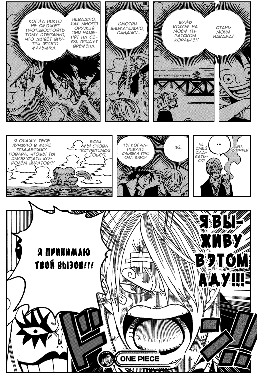 Страница 19 главы 595 манги Ван Пис / One Piece