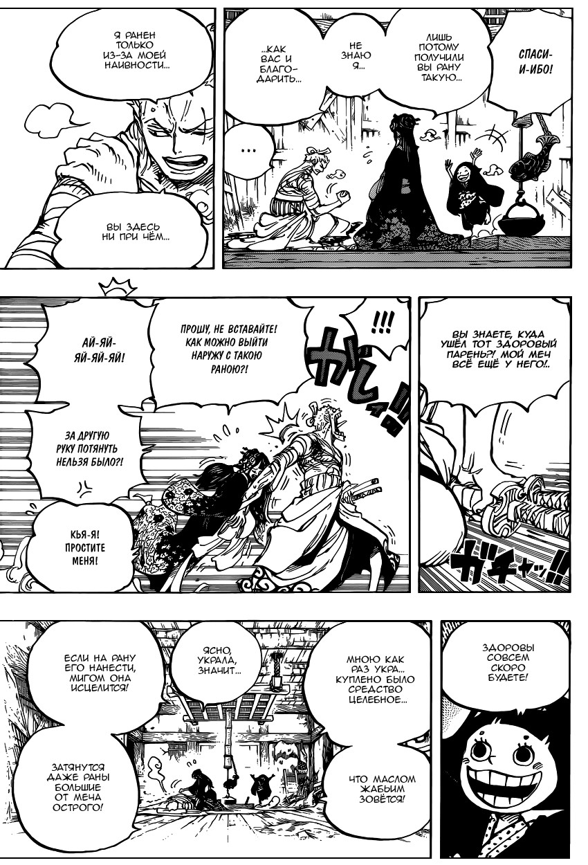 Страница 12 главы 938 манги Ван Пис / One Piece