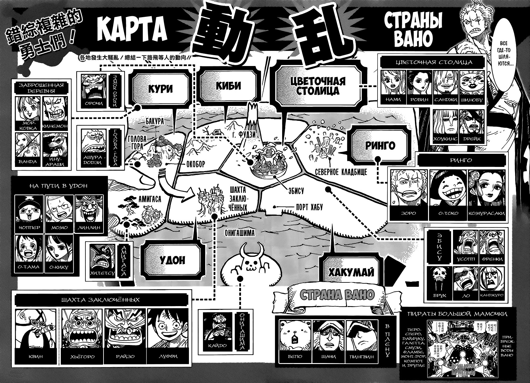 Страница 15 главы 938 манги Ван Пис / One Piece