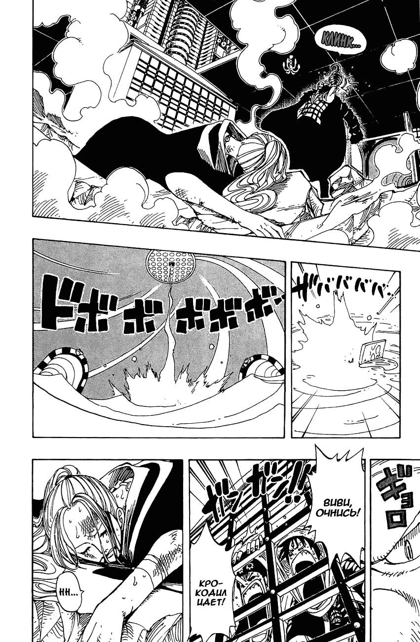Страница 10 главы 174 манги Ван Пис / One Piece