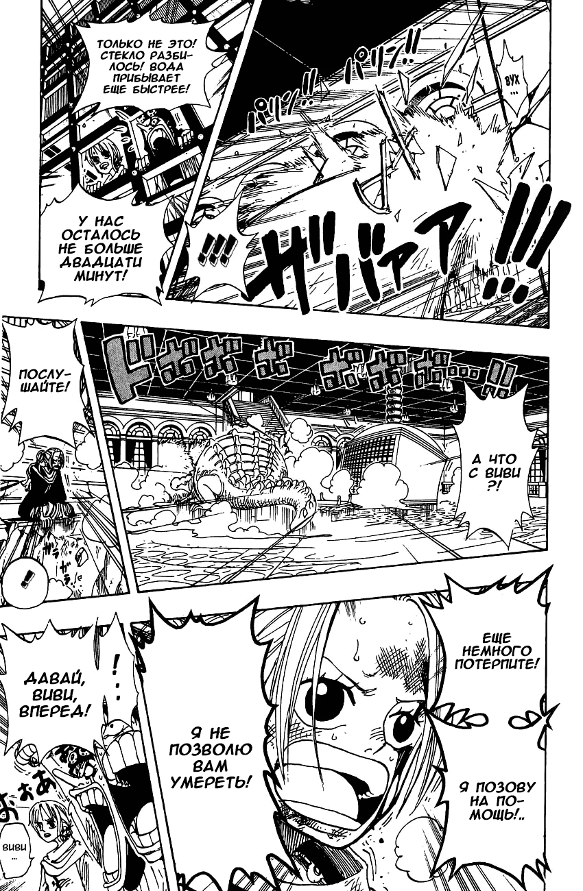 Страница 15 главы 174 манги Ван Пис / One Piece