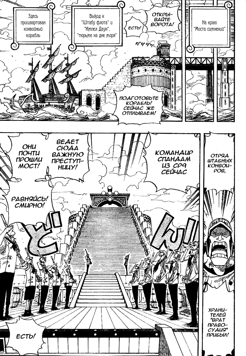 Страница 5 главы 419 манги Ван Пис / One Piece