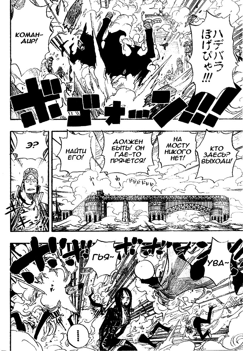 Страница 13 главы 419 манги Ван Пис / One Piece