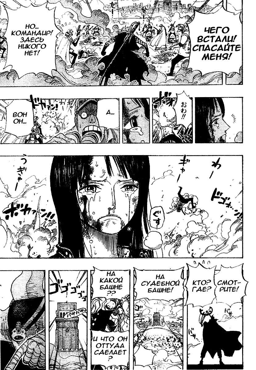 Страница 14 главы 419 манги Ван Пис / One Piece