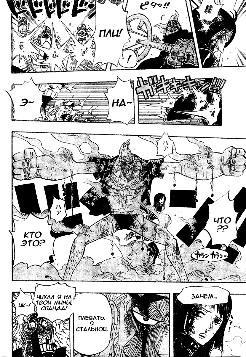 Страница 16 главы 419 манги Ван Пис / One Piece