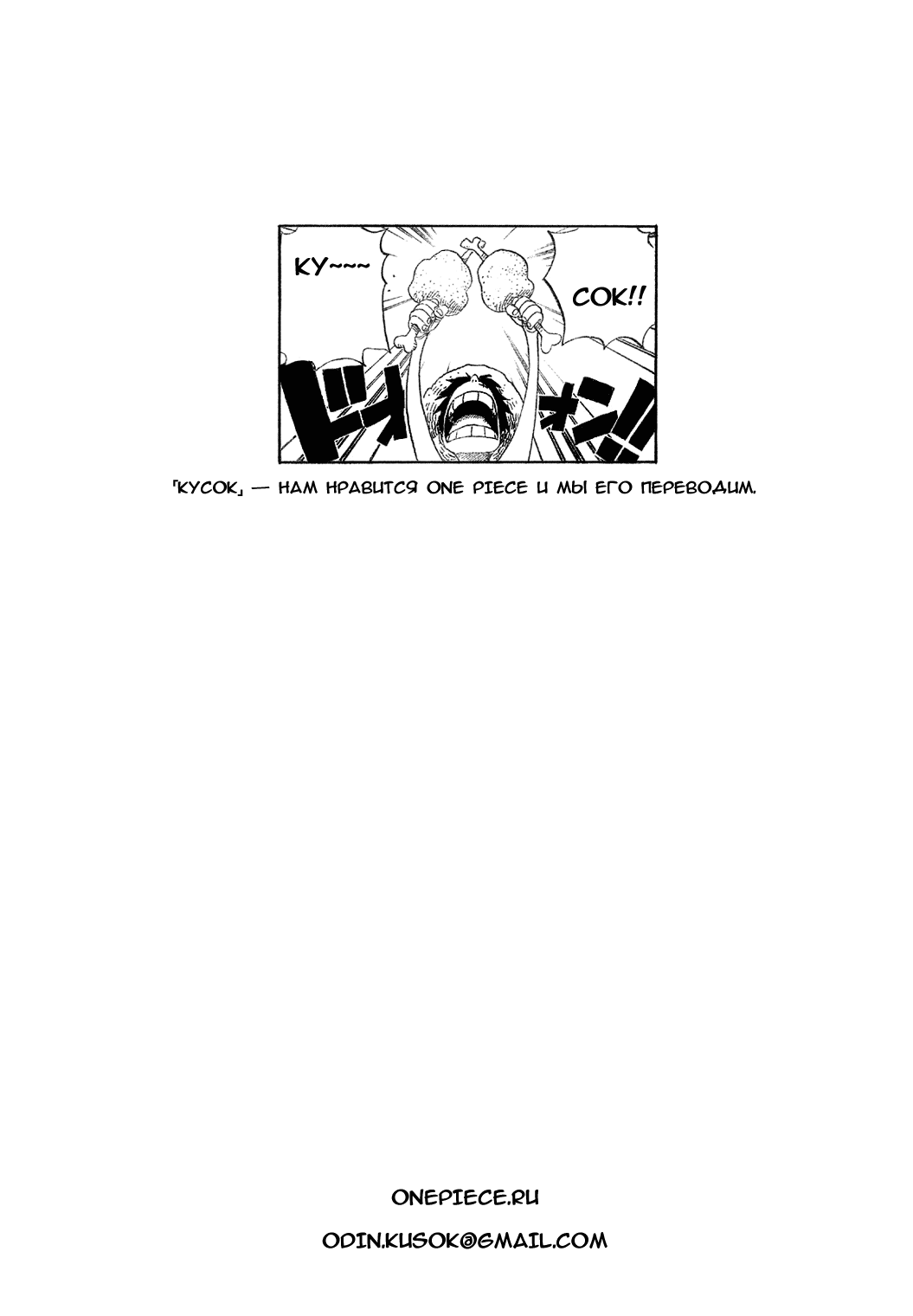Страница 20 главы 4 манги Ван Пис / One Piece