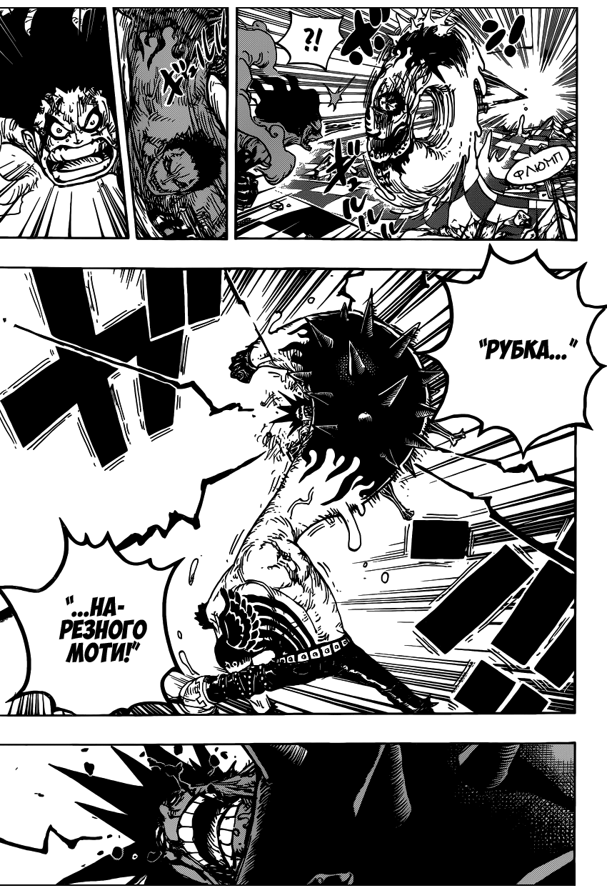 Страница 9 главы 895 манги Ван Пис / One Piece