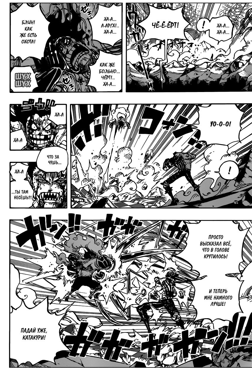 Страница 12 главы 895 манги Ван Пис / One Piece