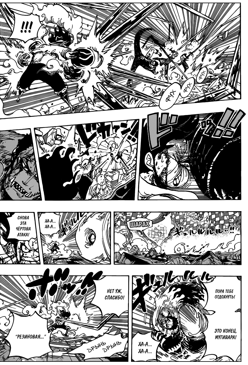 Страница 15 главы 895 манги Ван Пис / One Piece