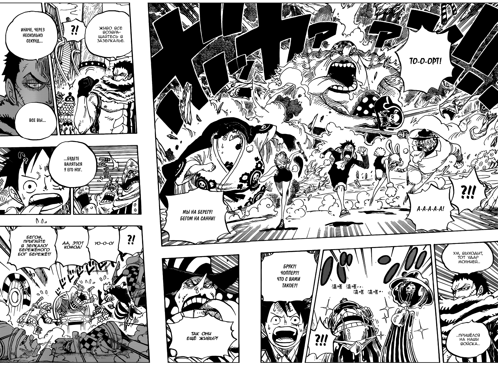 Страница 7 главы 877 манги Ван Пис / One Piece