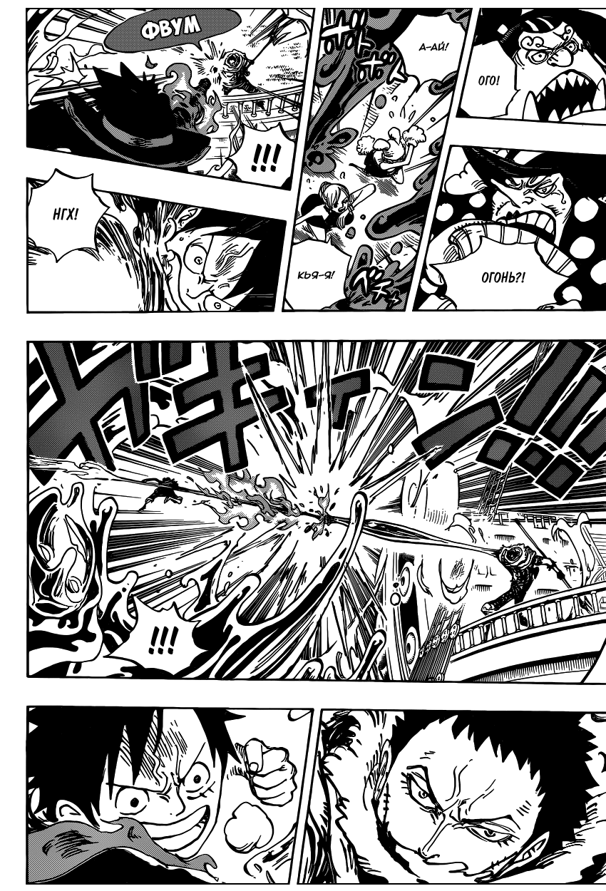 Страница 10 главы 877 манги Ван Пис / One Piece