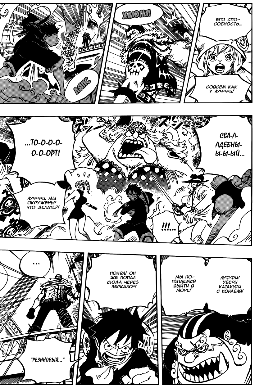 Страница 11 главы 877 манги Ван Пис / One Piece