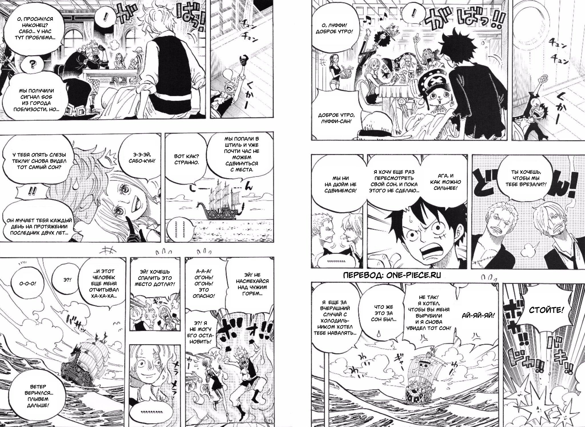 Страница 18 главы 877 манги Ван Пис / One Piece