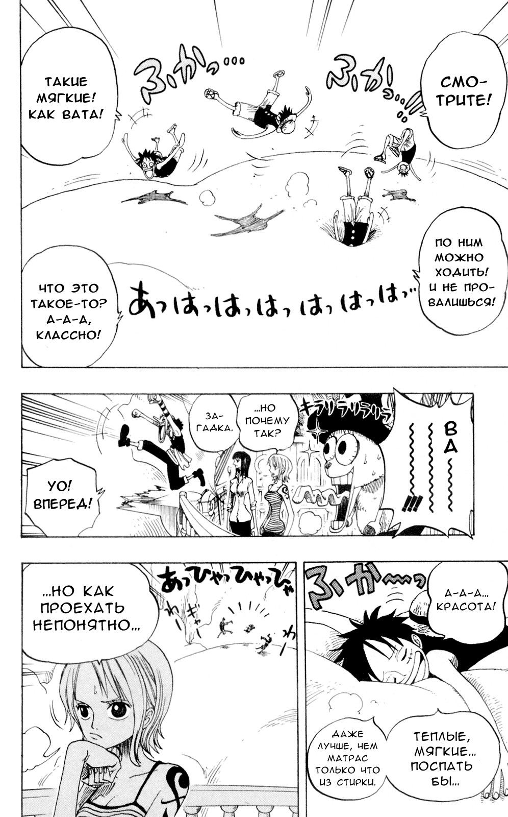 Страница 13 главы 238 манги Ван Пис / One Piece