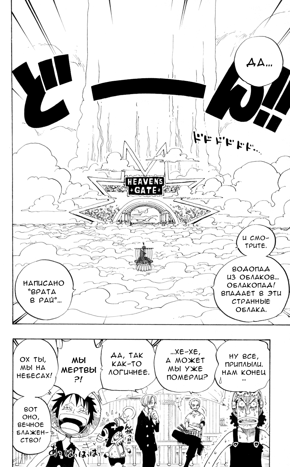 Страница 15 главы 238 манги Ван Пис / One Piece