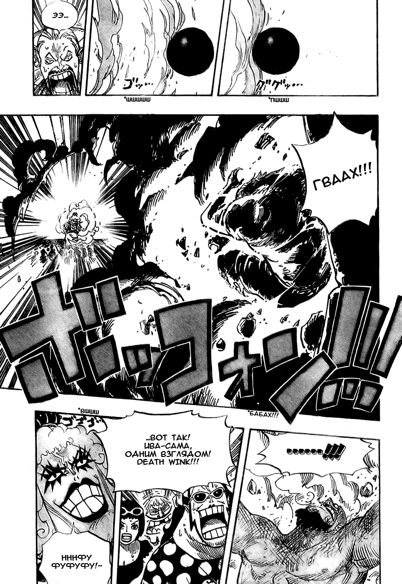 Страница 13 главы 537 манги Ван Пис / One Piece