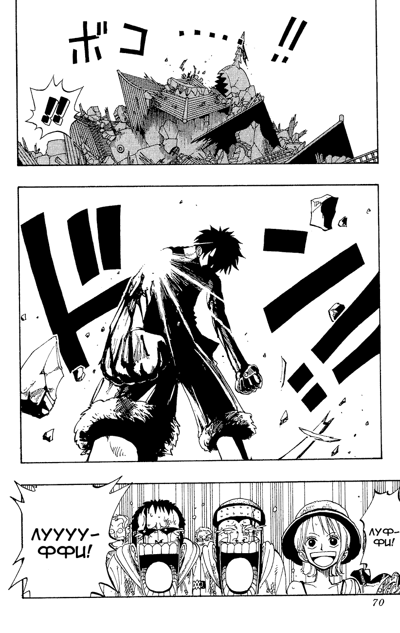 Страница 5 главы 94 манги Ван Пис / One Piece