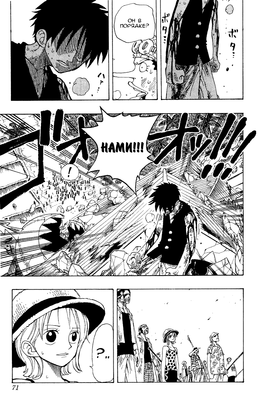 Страница 6 главы 94 манги Ван Пис / One Piece