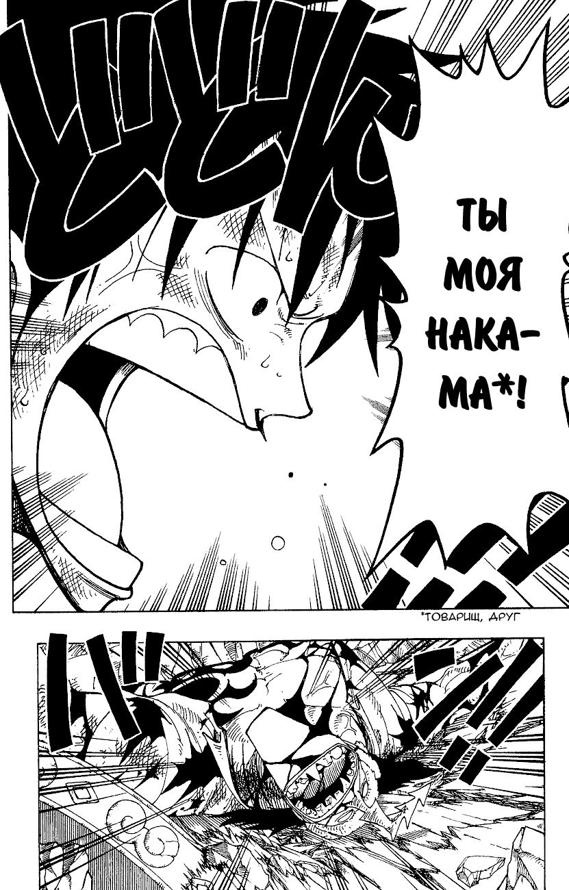 Страница 7 главы 94 манги Ван Пис / One Piece