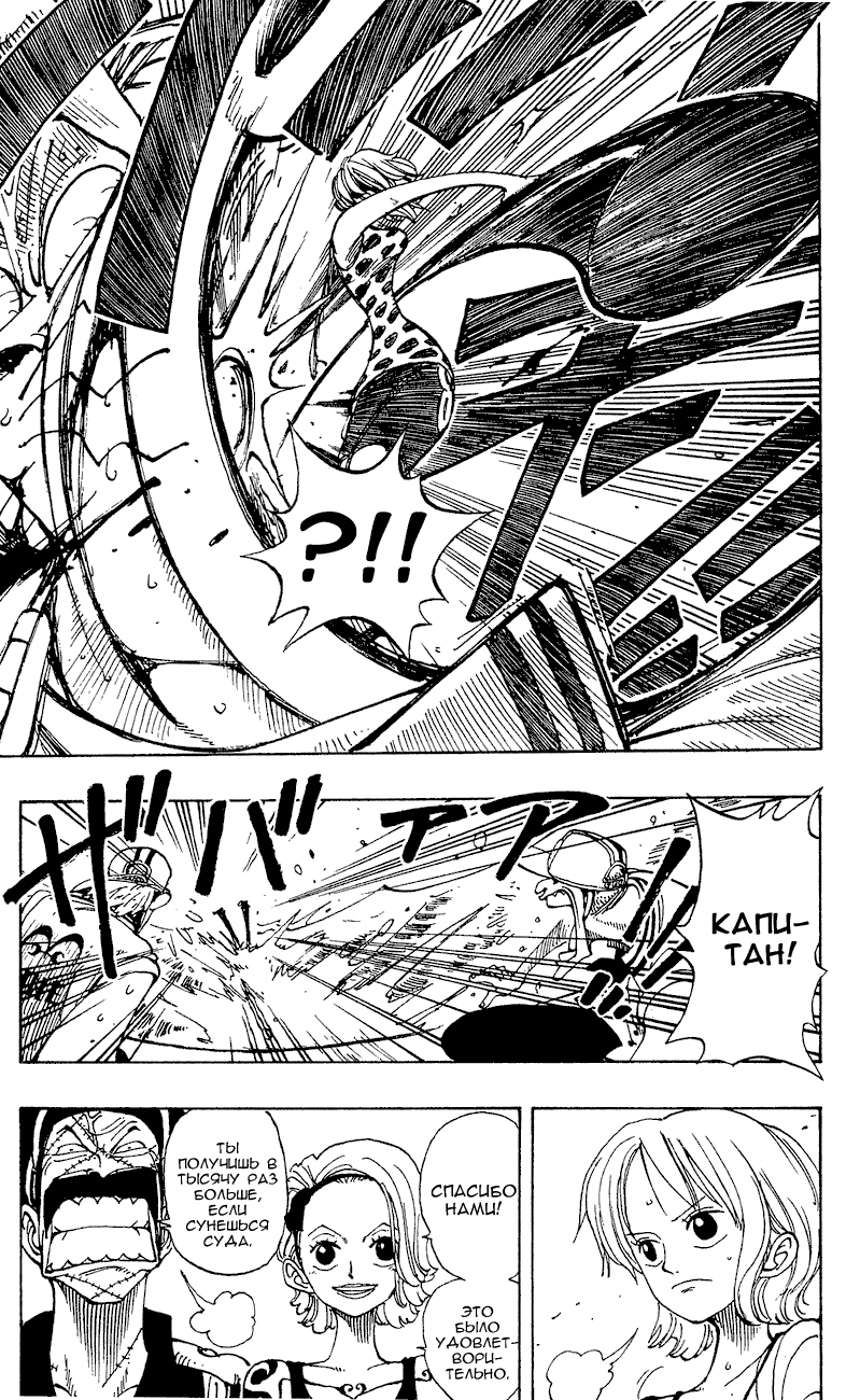 Страница 12 главы 94 манги Ван Пис / One Piece