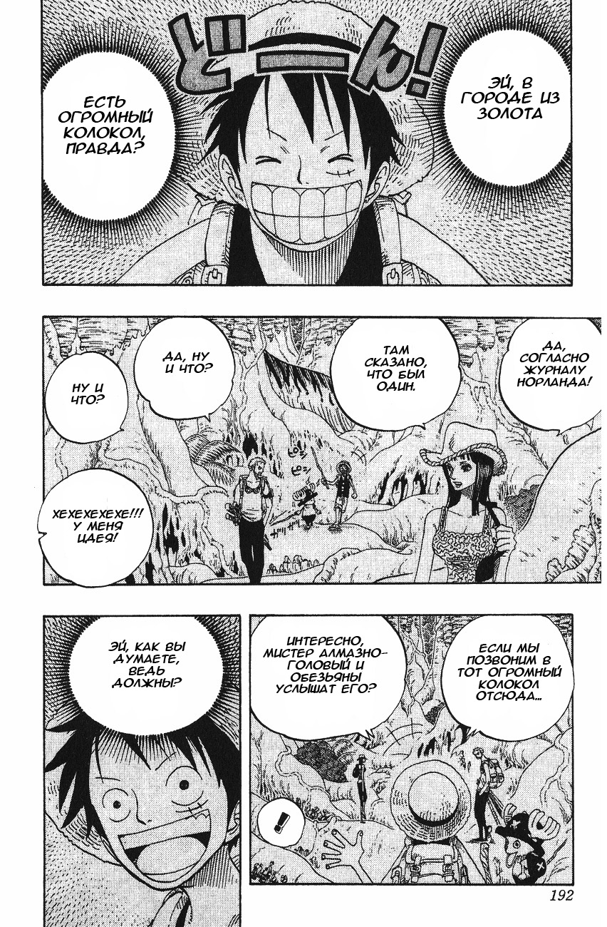 Страница 6 главы 295 манги Ван Пис / One Piece