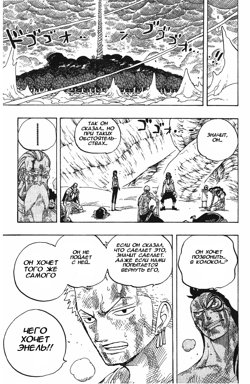 Страница 7 главы 295 манги Ван Пис / One Piece