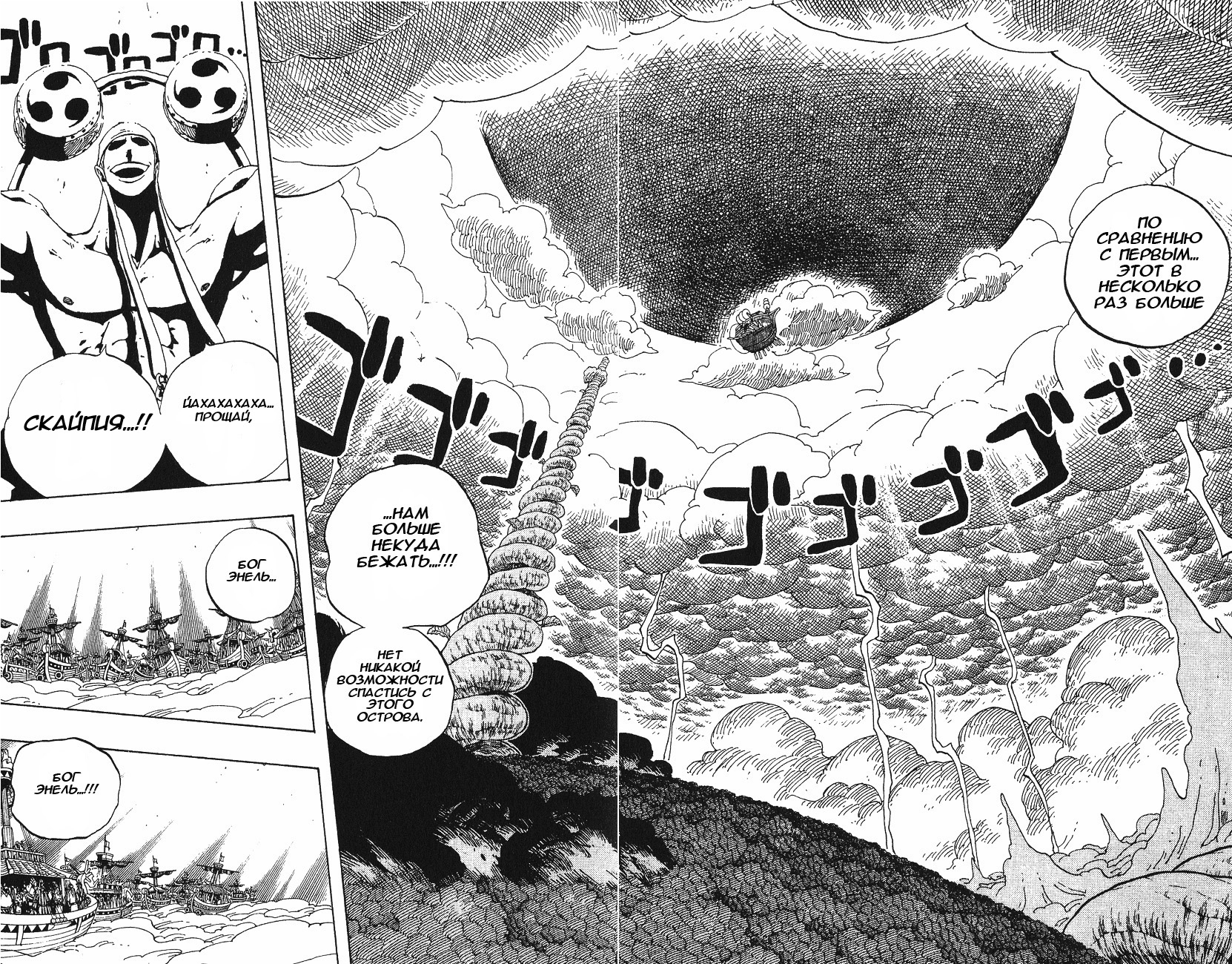 Страница 13 главы 295 манги Ван Пис / One Piece