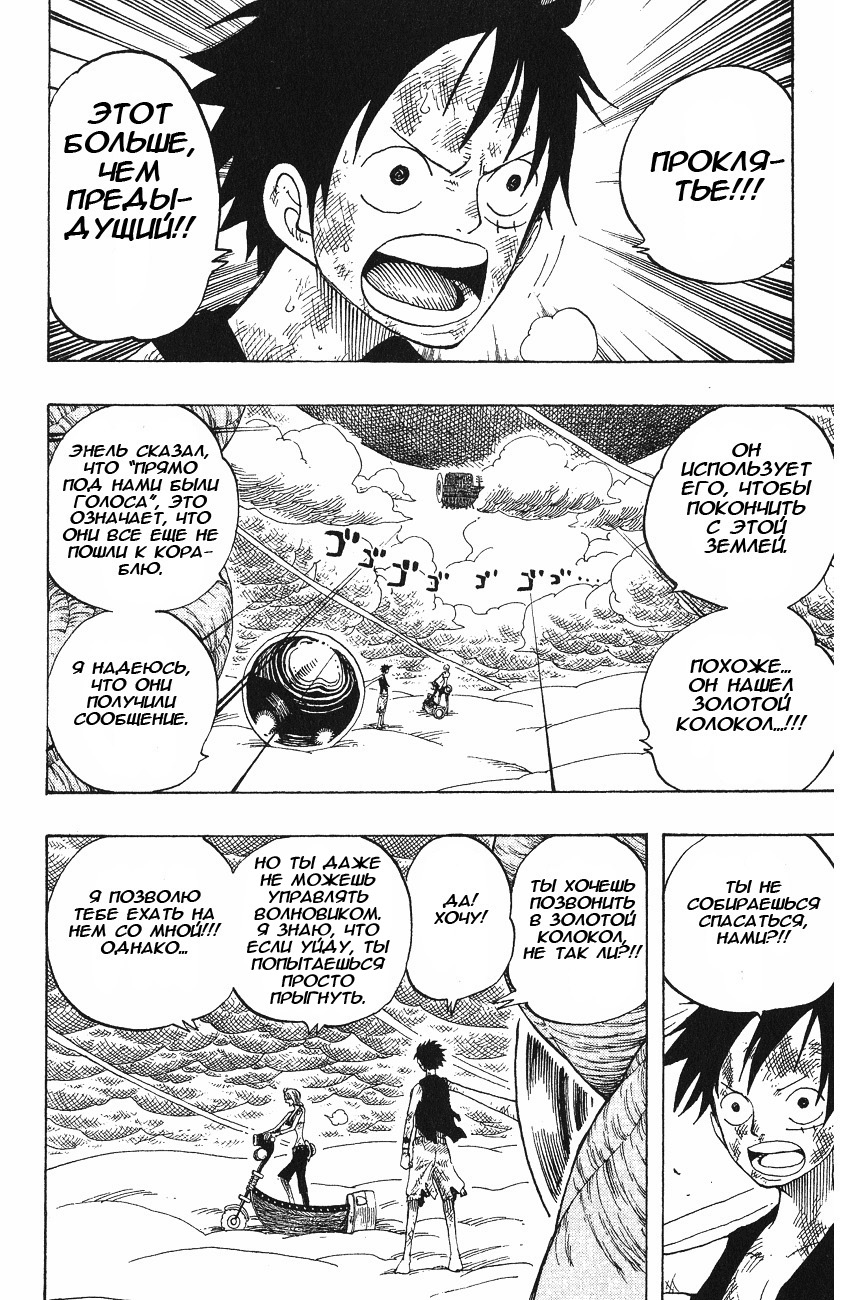 Страница 14 главы 295 манги Ван Пис / One Piece