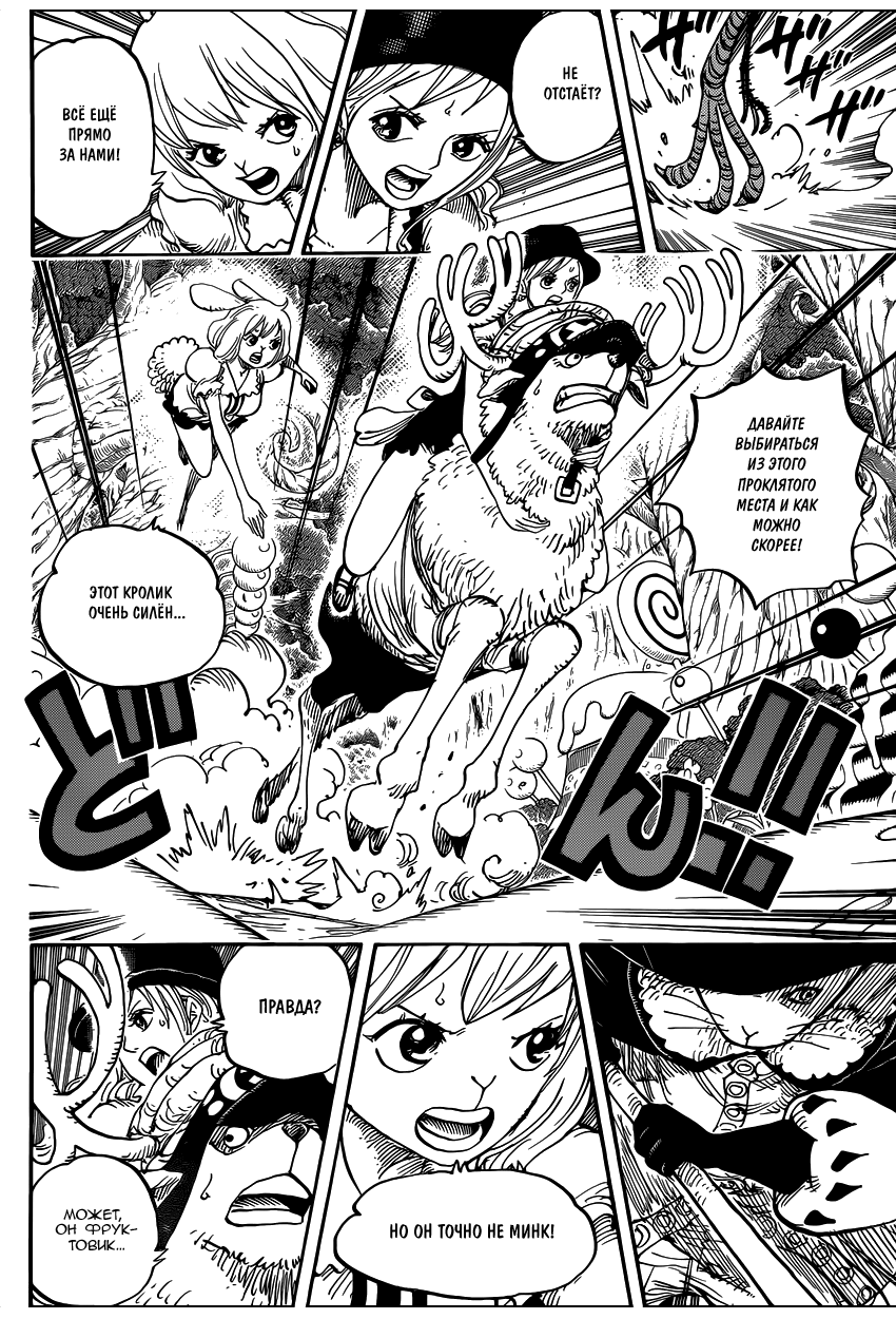 Страница 5 главы 832 манги Ван Пис / One Piece